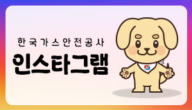 다가오는 12월 16일, 「제28회 대한민국 가스안전대상」이 개최됩니다